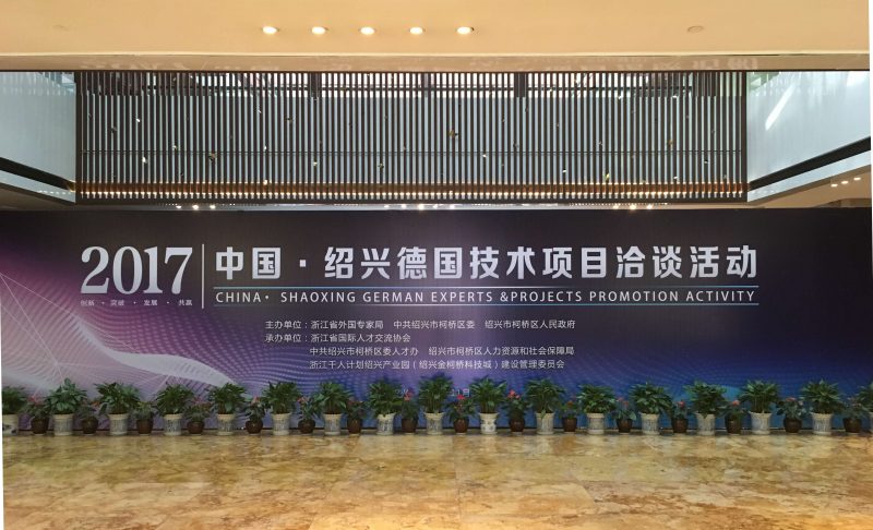 Shaoxing German Experts 2017 Event Banner